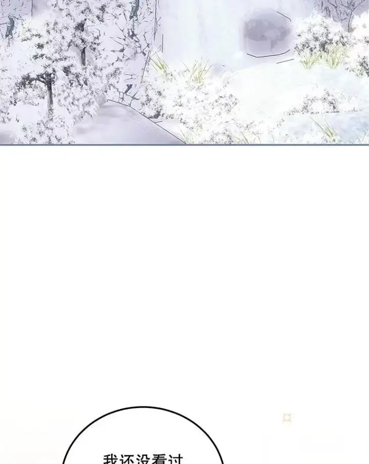 《配角时间有限》46.希望你留下图39