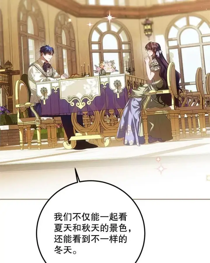 《配角时间有限》46.希望你留下图42