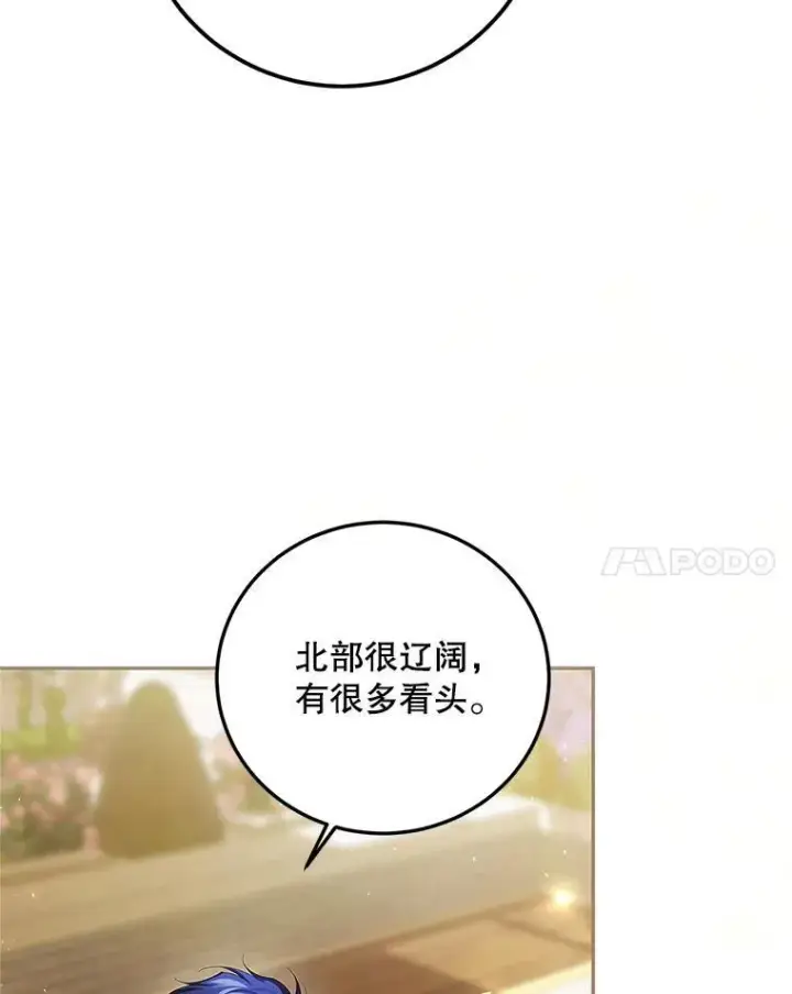 《配角时间有限》46.希望你留下图43
