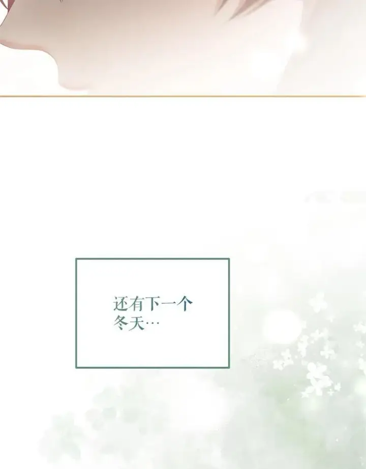 《配角时间有限》46.希望你留下图47