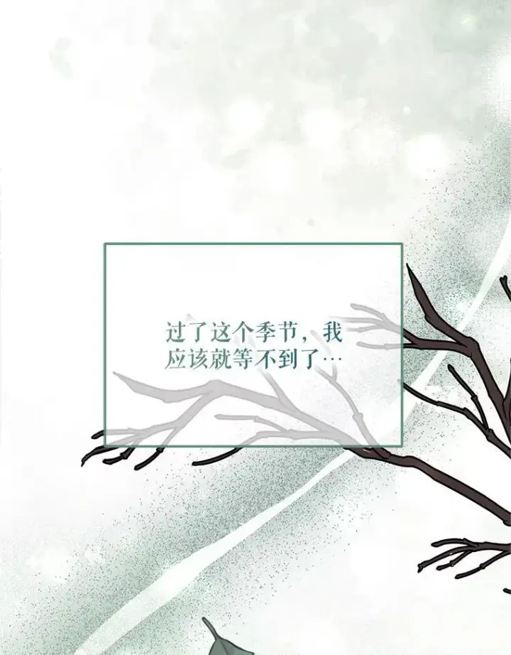 《配角时间有限》46.希望你留下图48