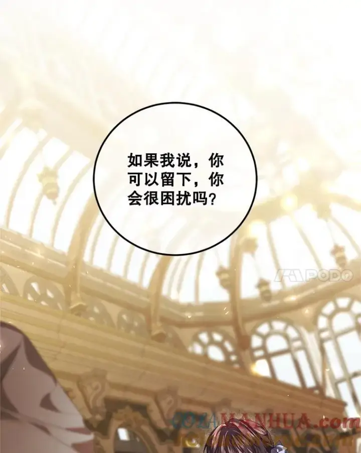 《配角时间有限》46.希望你留下图53