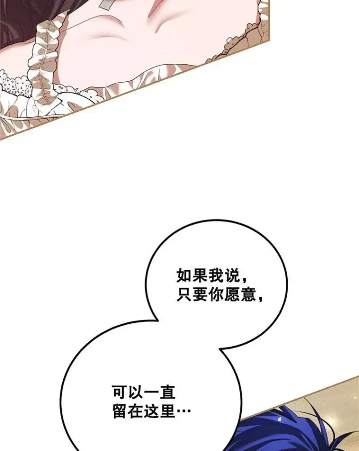 《配角时间有限》46.希望你留下图56