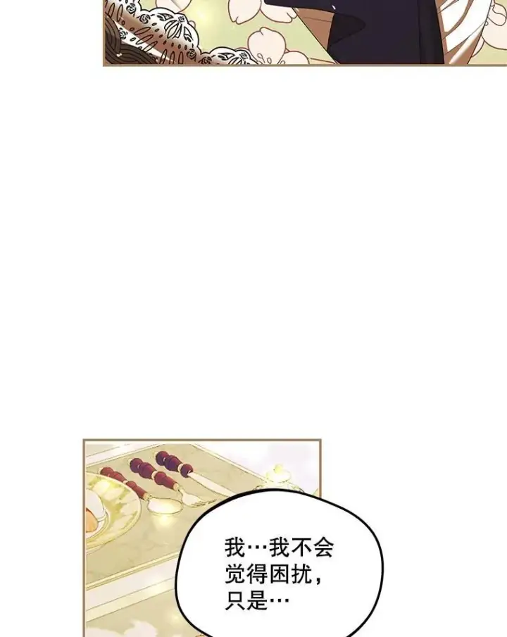 《配角时间有限》46.希望你留下图58