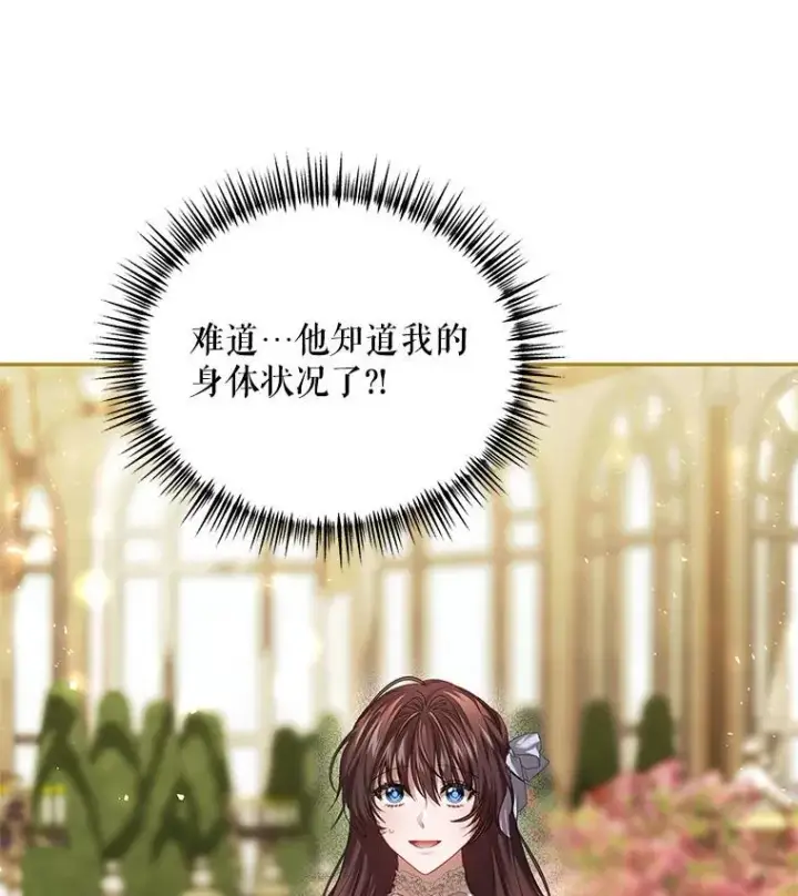 《配角时间有限》46.希望你留下图6