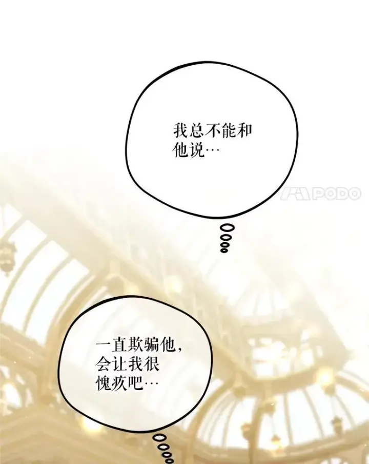 《配角时间有限》46.希望你留下图60