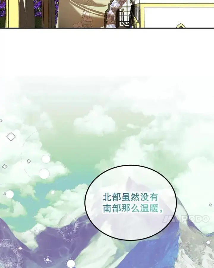 《配角时间有限》46.希望你留下图63