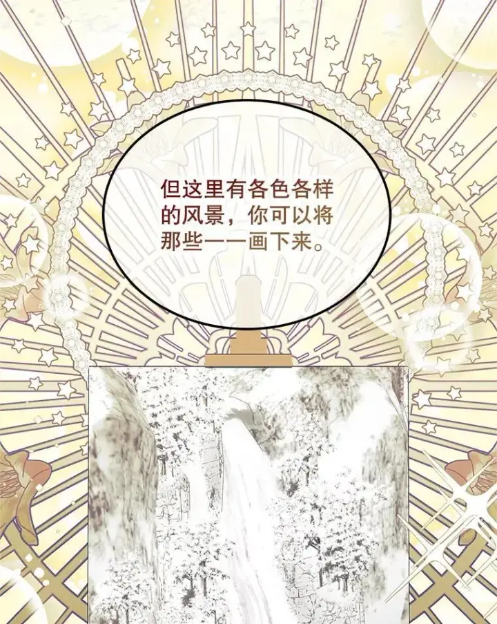 《配角时间有限》46.希望你留下图66