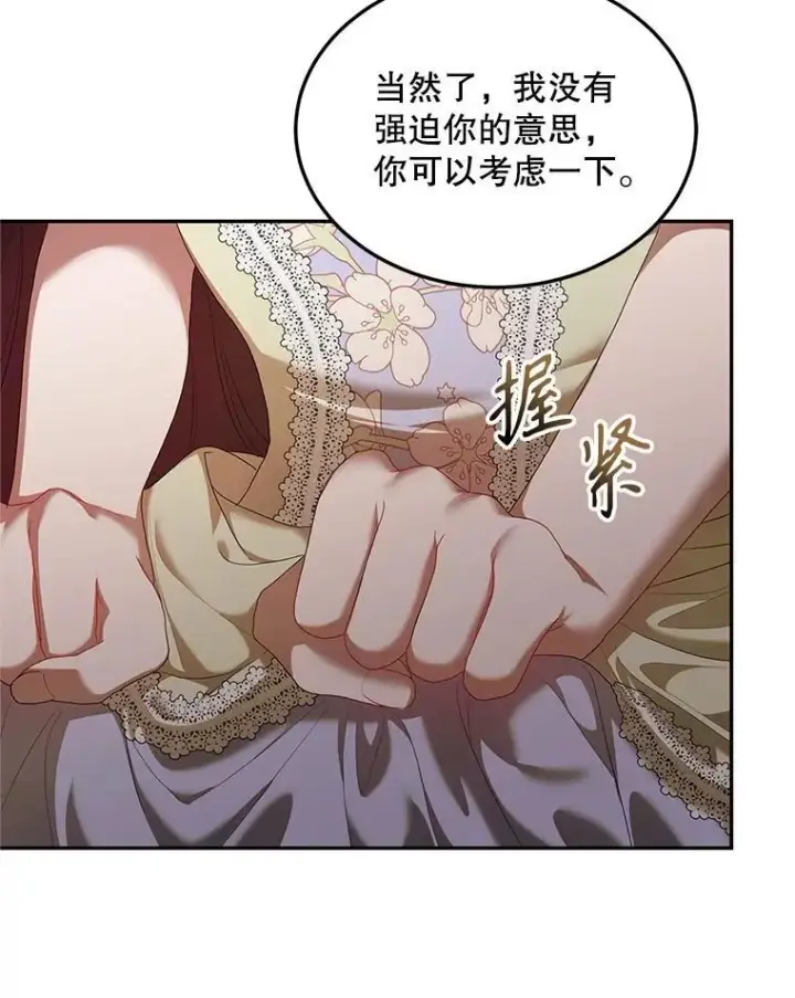 《配角时间有限》46.希望你留下图68