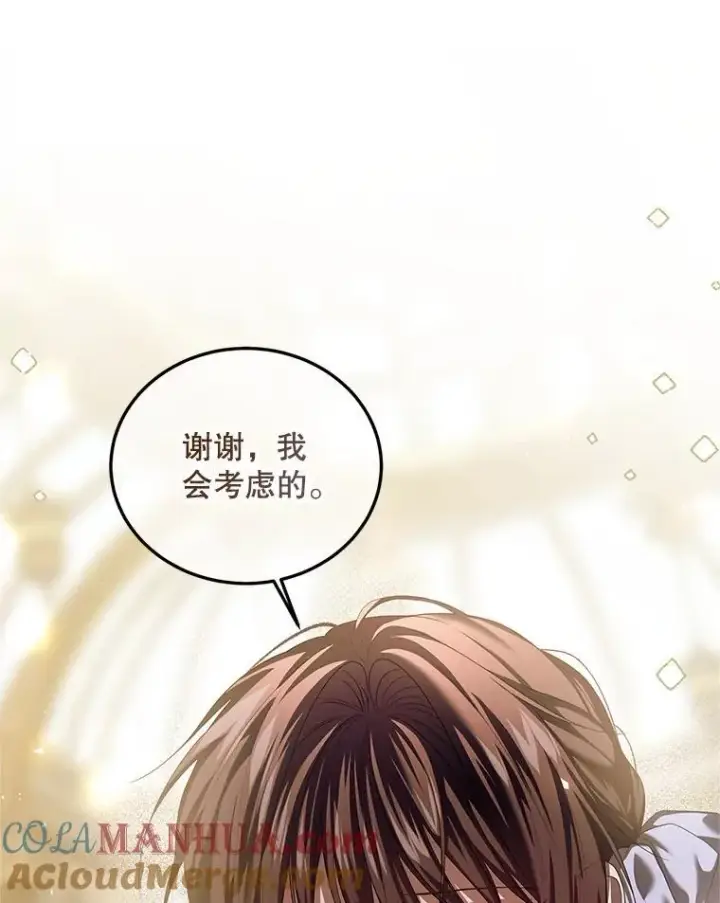 《配角时间有限》46.希望你留下图69