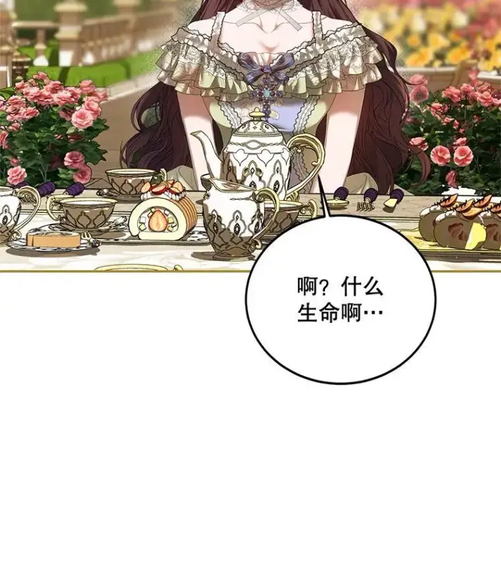 《配角时间有限》46.希望你留下图7