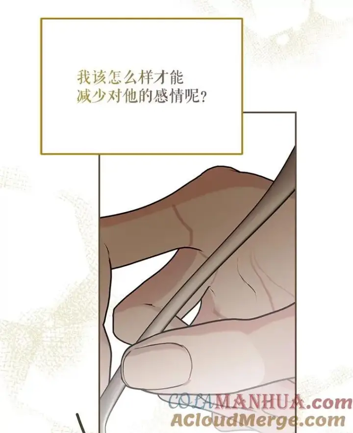《配角时间有限》46.希望你留下图73