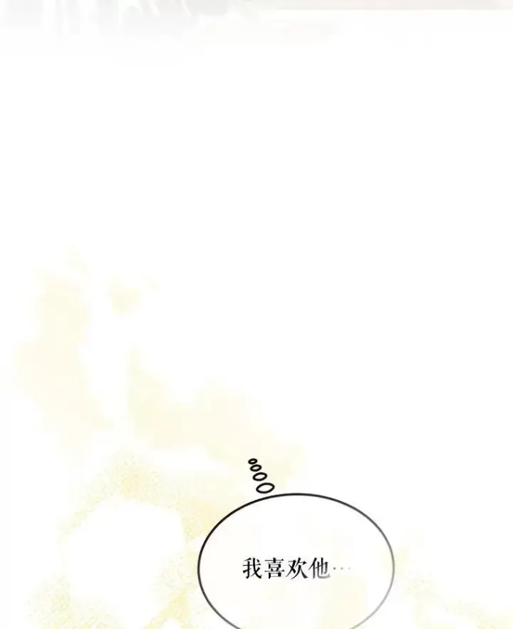《配角时间有限》46.希望你留下图76