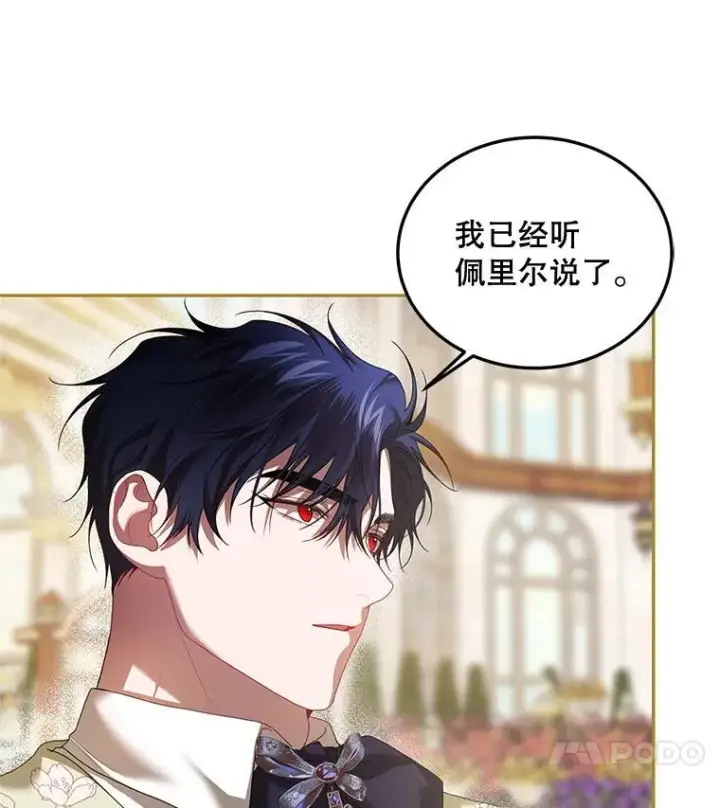 《配角时间有限》46.希望你留下图8
