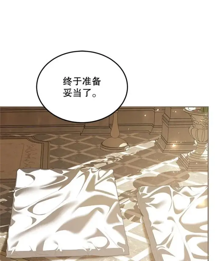 《配角时间有限》46.希望你留下图82