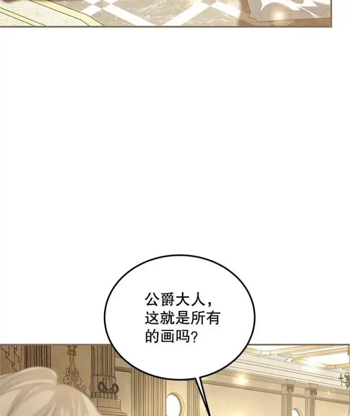 《配角时间有限》46.希望你留下图83
