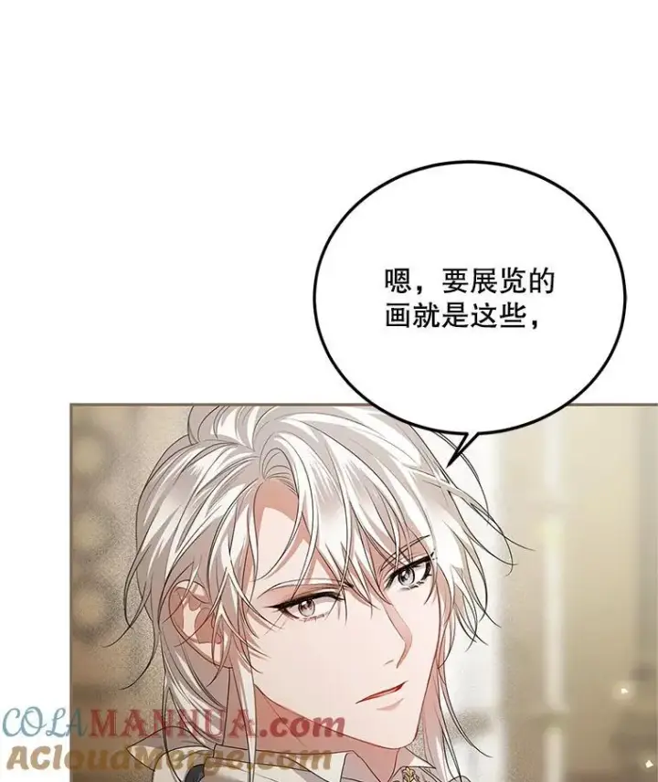 《配角时间有限》46.希望你留下图85