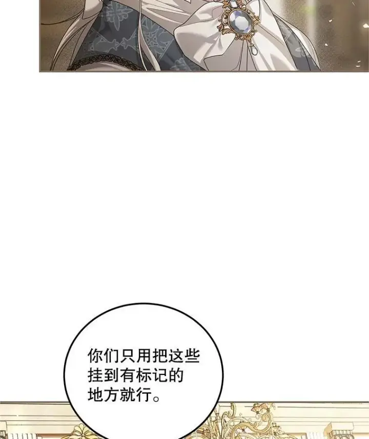 《配角时间有限》46.希望你留下图86