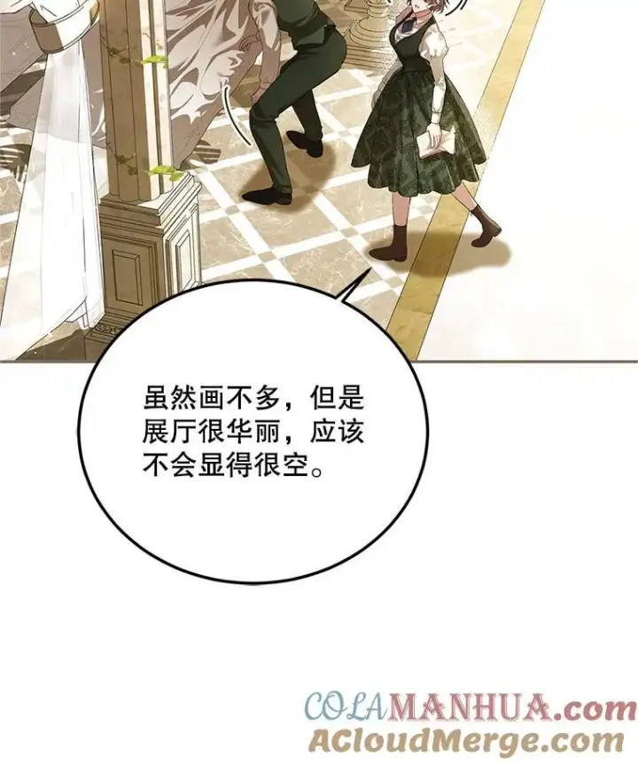 《配角时间有限》46.希望你留下图89