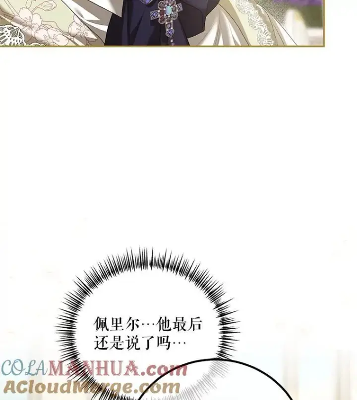 《配角时间有限》46.希望你留下图9