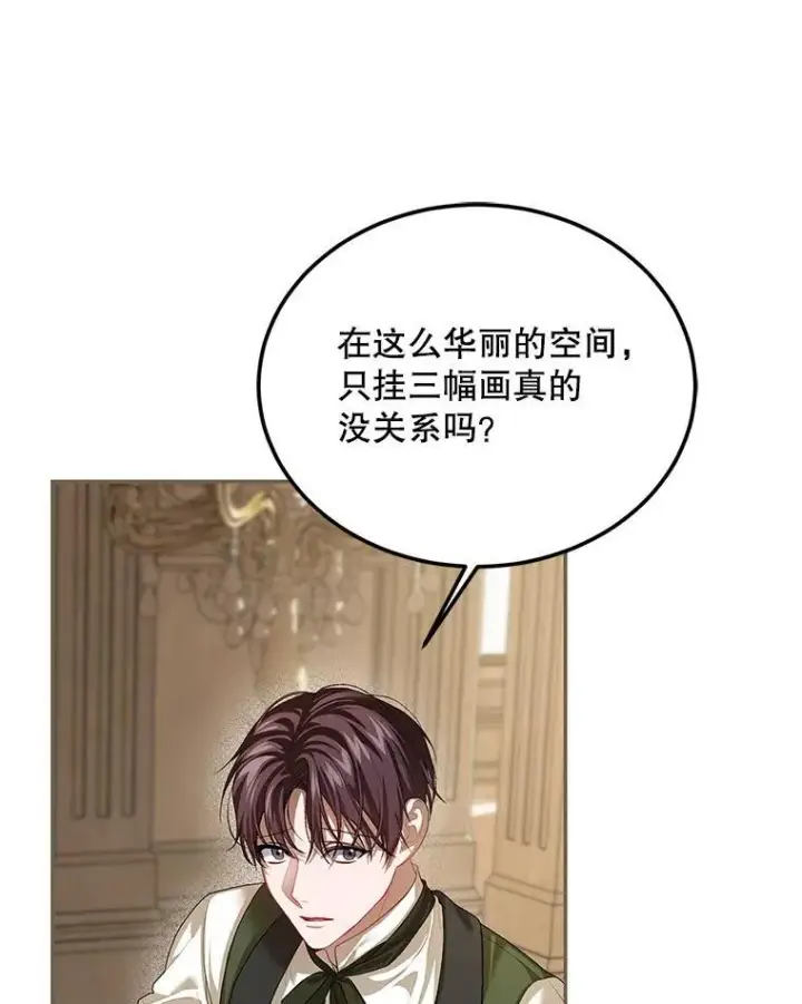 《配角时间有限》46.希望你留下图90