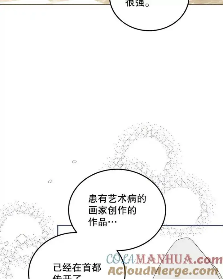 《配角时间有限》46.希望你留下图93