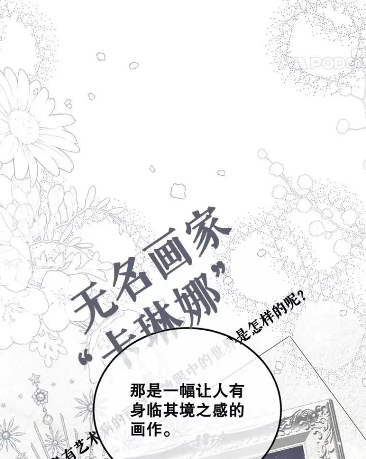 《配角时间有限》46.希望你留下图95