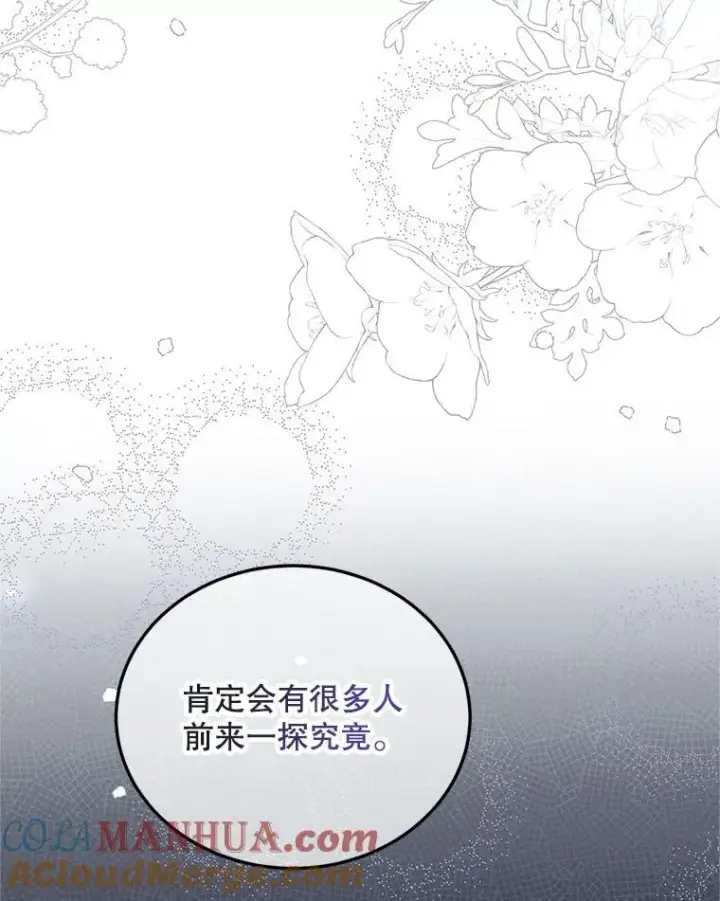 《配角时间有限》46.希望你留下图97