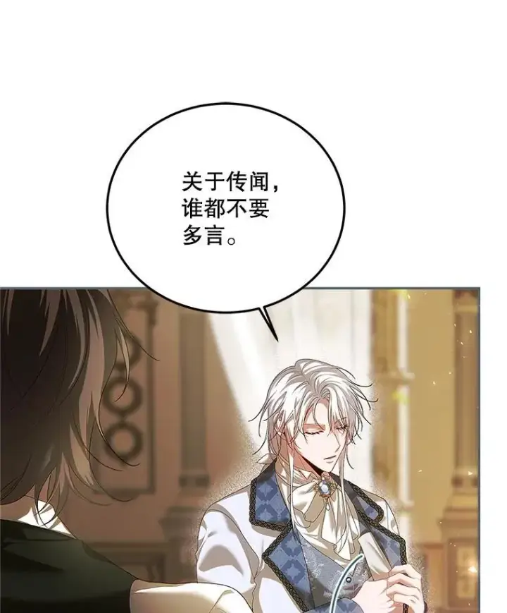 《配角时间有限》46.希望你留下图99