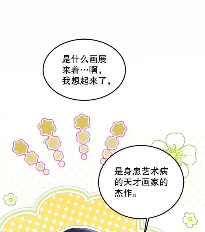 《配角时间有限》47.首都的传闻图10