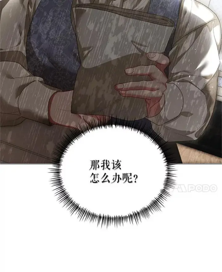 《配角时间有限》47.首都的传闻图102