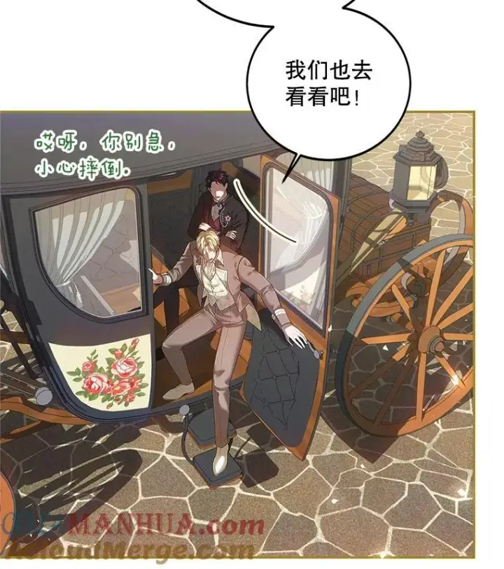 《配角时间有限》47.首都的传闻图13