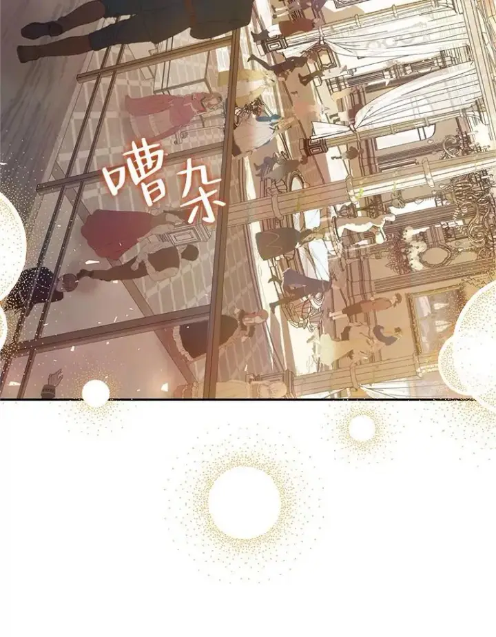 《配角时间有限》47.首都的传闻图20
