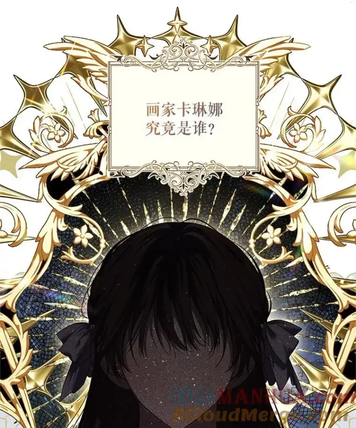 《配角时间有限》47.首都的传闻图21