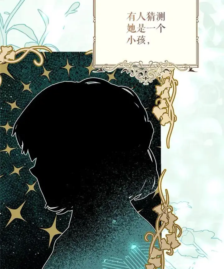 《配角时间有限》47.首都的传闻图23