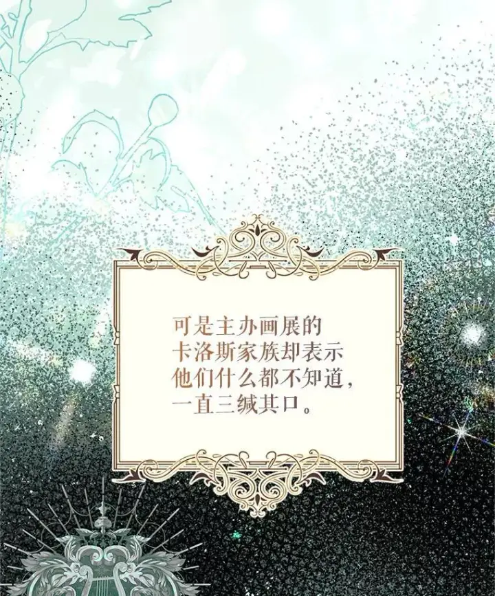《配角时间有限》47.首都的传闻图26