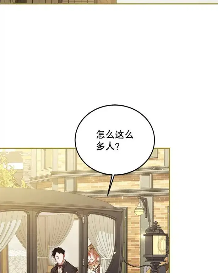 《配角时间有限》47.首都的传闻图3