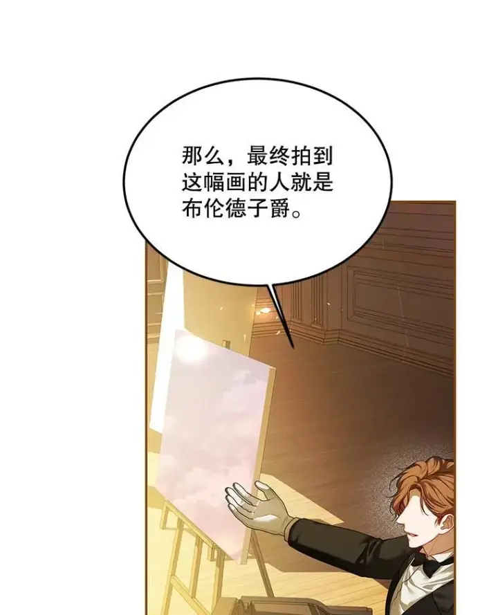 《配角时间有限》47.首都的传闻图30