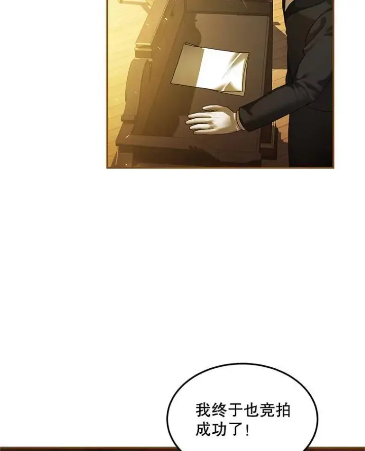 《配角时间有限》47.首都的传闻图31