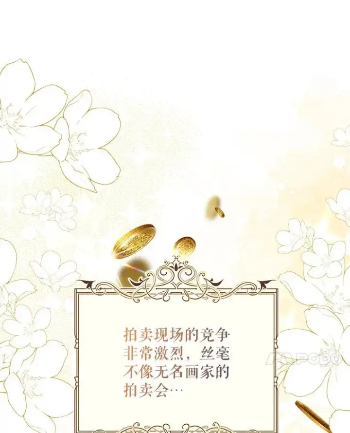 《配角时间有限》47.首都的传闻图36