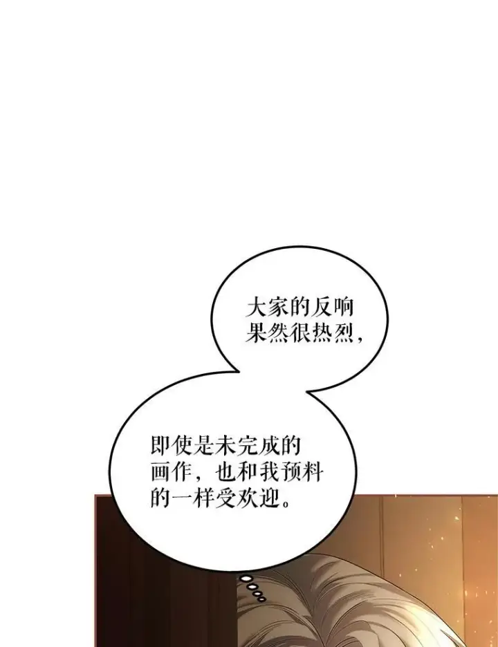《配角时间有限》47.首都的传闻图39