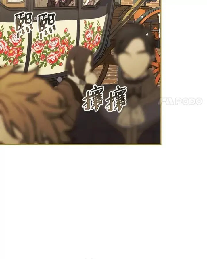 《配角时间有限》47.首都的传闻图4