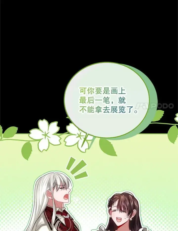 《配角时间有限》47.首都的传闻图43