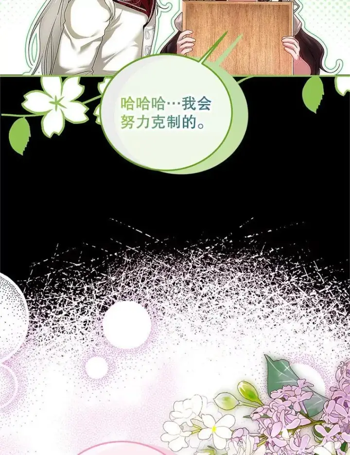 《配角时间有限》47.首都的传闻图44