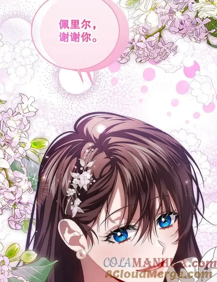《配角时间有限》47.首都的传闻图45