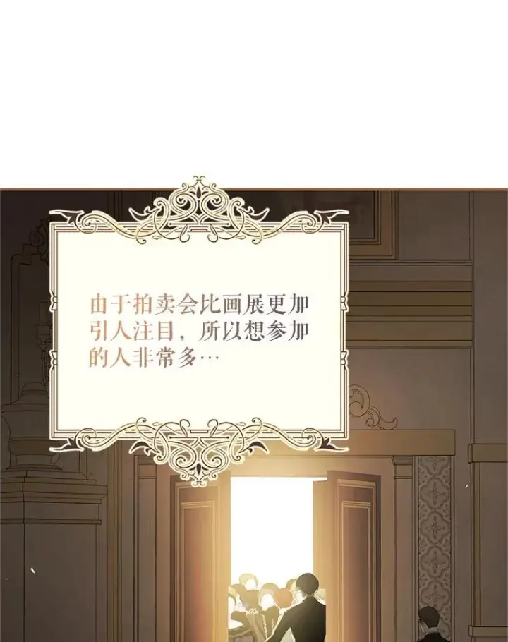 《配角时间有限》47.首都的传闻图47