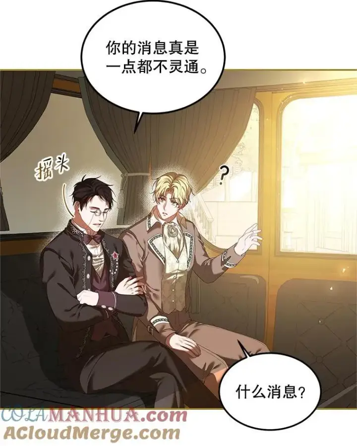 《配角时间有限》47.首都的传闻图5