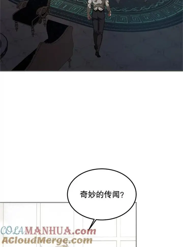 《配角时间有限》47.首都的传闻图57