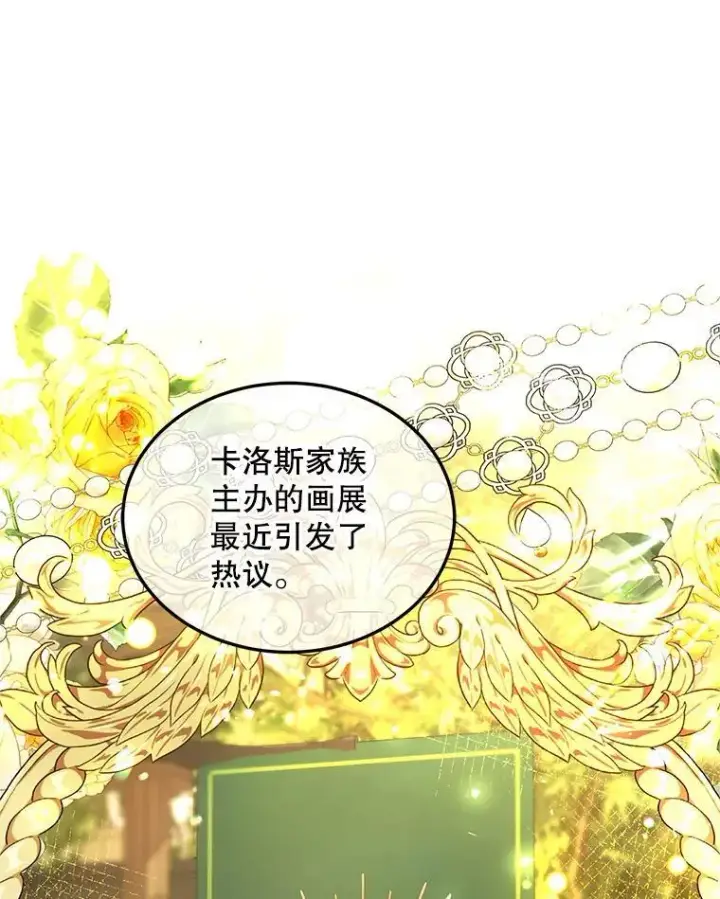 《配角时间有限》47.首都的传闻图6