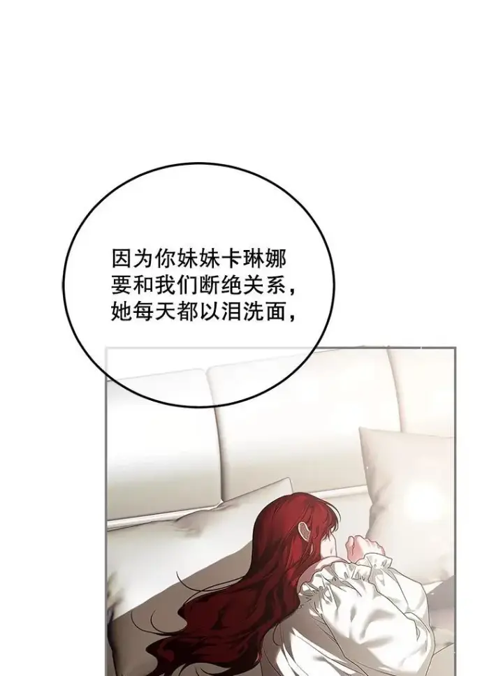 《配角时间有限》47.首都的传闻图62